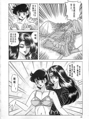 [矢崎透] 魔女教師麻矢子_030