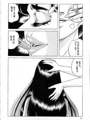 [矢崎透] 魔女教師麻矢子_032