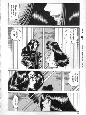 [矢崎透] 魔女教師麻矢子_036