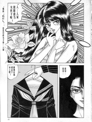 [矢崎透] 魔女教師麻矢子_037