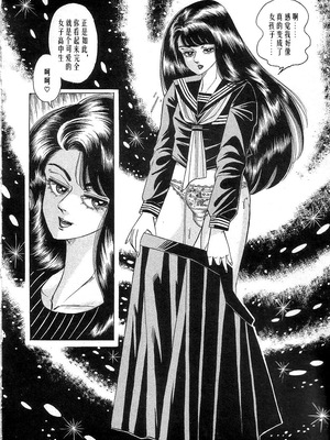 [矢崎透] 魔女教師麻矢子_038