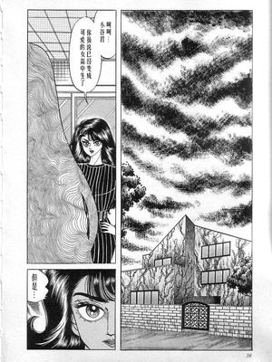 [矢崎透] 魔女教師麻矢子_040