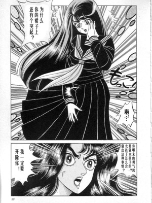 [矢崎透] 魔女教師麻矢子_041