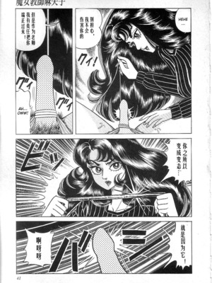 [矢崎透] 魔女教師麻矢子_043