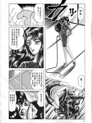 [矢崎透] 魔女教師麻矢子_046