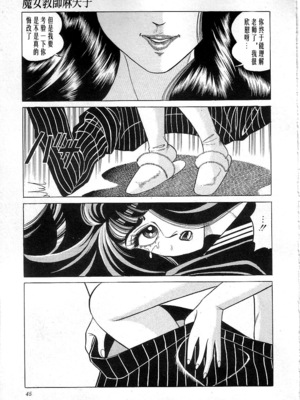 [矢崎透] 魔女教師麻矢子_047