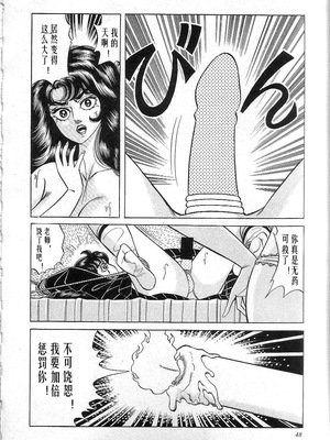 [矢崎透] 魔女教師麻矢子_050