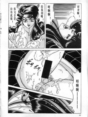 [矢崎透] 魔女教師麻矢子_052