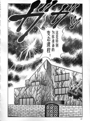 [矢崎透] 魔女教師麻矢子_054