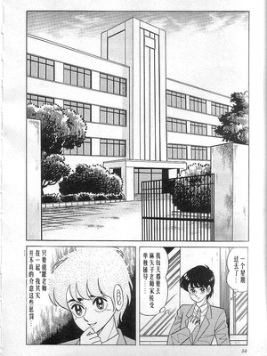 [矢崎透] 魔女教師麻矢子_056