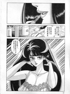 [矢崎透] 魔女教師麻矢子_060
