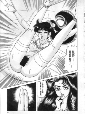 [矢崎透] 魔女教師麻矢子_069