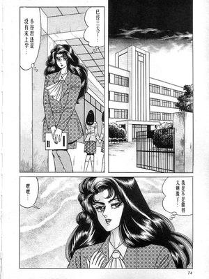 [矢崎透] 魔女教師麻矢子_076