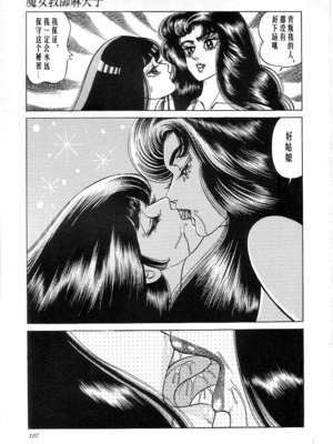 [矢崎透] 魔女教師麻矢子_109
