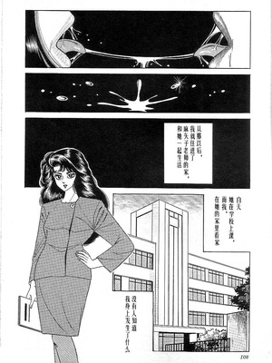 [矢崎透] 魔女教師麻矢子_110