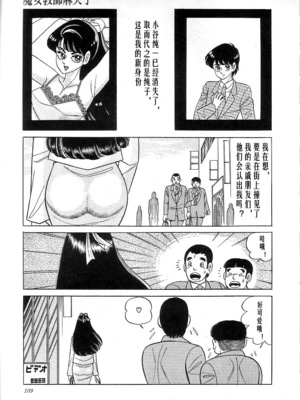[矢崎透] 魔女教師麻矢子_111