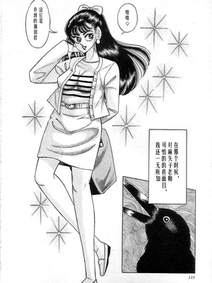 [矢崎透] 魔女教師麻矢子_112
