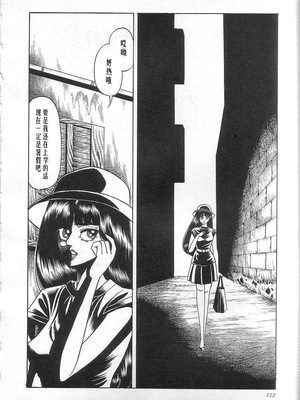 [矢崎透] 魔女教師麻矢子_114