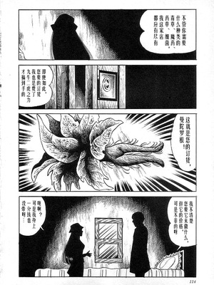 [矢崎透] 魔女教師麻矢子_116