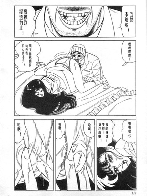 [矢崎透] 魔女教師麻矢子_120