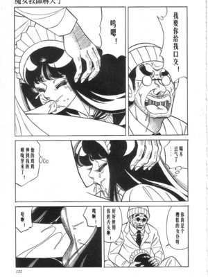 [矢崎透] 魔女教師麻矢子_123