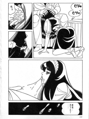 [矢崎透] 魔女教師麻矢子_124