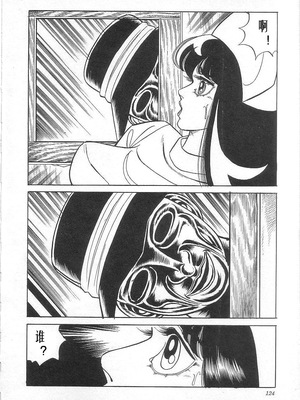 [矢崎透] 魔女教師麻矢子_126