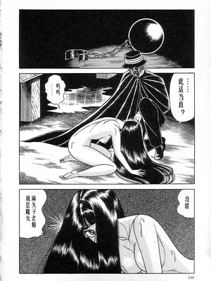 [矢崎透] 魔女教師麻矢子_148