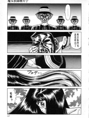 [矢崎透] 魔女教師麻矢子_149
