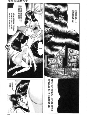 [矢崎透] 魔女教師麻矢子_151
