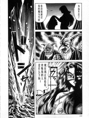 [矢崎透] 魔女教師麻矢子_152