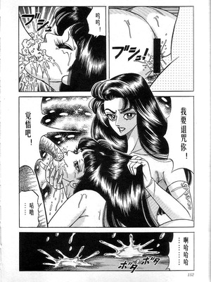 [矢崎透] 魔女教師麻矢子_154