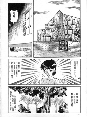 [矢崎透] 魔女教師麻矢子_156