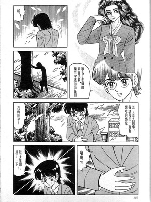 [矢崎透] 魔女教師麻矢子_158