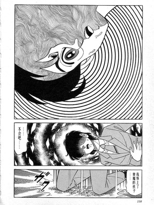 [矢崎透] 魔女教師麻矢子_160