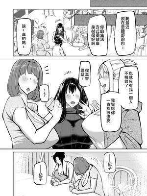 [ちゃえ] 息子のチンポ、ヌいてくれませんか？〜オナ猿息子の性処理が大変すぎたお母さんがママ友にチンコキ相談〜 [中国翻訳]__031