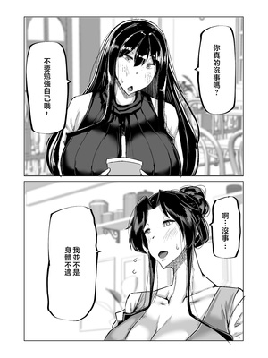 [ちゃえ] 息子のチンポ、ヌいてくれませんか？〜オナ猿息子の性処理が大変すぎたお母さんがママ友にチンコキ相談〜 [中国翻訳]__034