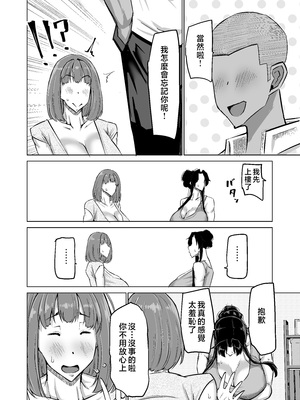 [ちゃえ] 息子のチンポ、ヌいてくれませんか？〜オナ猿息子の性処理が大変すぎたお母さんがママ友にチンコキ相談〜 [中国翻訳]__041