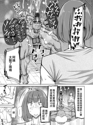 [ちゃえ] 息子のチンポ、ヌいてくれませんか？〜オナ猿息子の性処理が大変すぎたお母さんがママ友にチンコキ相談〜 [中国翻訳]__046