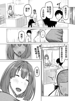 [ちゃえ] 息子のチンポ、ヌいてくれませんか？〜オナ猿息子の性処理が大変すぎたお母さんがママ友にチンコキ相談〜 [中国翻訳]__086