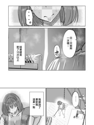 [ちゃえ] 息子のチンポ、ヌいてくれませんか？〜オナ猿息子の性処理が大変すぎたお母さんがママ友にチンコキ相談〜 [中国翻訳]__104