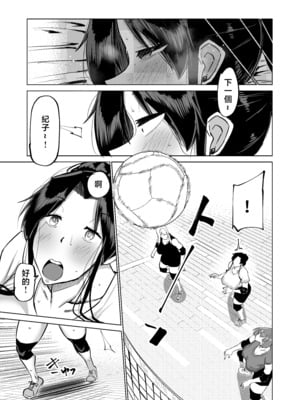 [ちゃえ] 息子のチンポ、ヌいてくれませんか？〜オナ猿息子の性処理が大変すぎたお母さんがママ友にチンコキ相談〜 [中国翻訳]__108