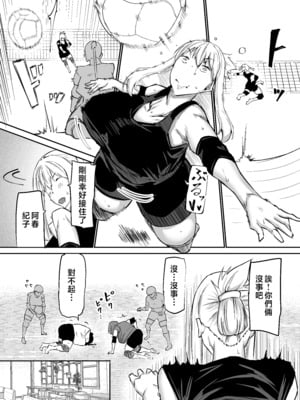 [ちゃえ] 息子のチンポ、ヌいてくれませんか？〜オナ猿息子の性処理が大変すぎたお母さんがママ友にチンコキ相談〜 [中国翻訳]__111