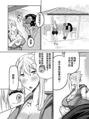 [ちゃえ] 息子のチンポ、ヌいてくれませんか？〜オナ猿息子の性処理が大変すぎたお母さんがママ友にチンコキ相談〜 [中国翻訳]__121