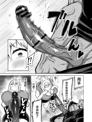 [ちゃえ] 息子のチンポ、ヌいてくれませんか？〜オナ猿息子の性処理が大変すぎたお母さんがママ友にチンコキ相談〜 [中国翻訳]__124