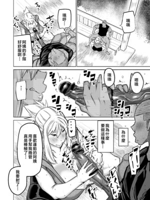 [ちゃえ] 息子のチンポ、ヌいてくれませんか？〜オナ猿息子の性処理が大変すぎたお母さんがママ友にチンコキ相談〜 [中国翻訳]__125