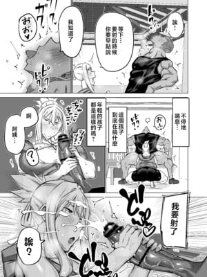 [ちゃえ] 息子のチンポ、ヌいてくれませんか？〜オナ猿息子の性処理が大変すぎたお母さんがママ友にチンコキ相談〜 [中国翻訳]__126