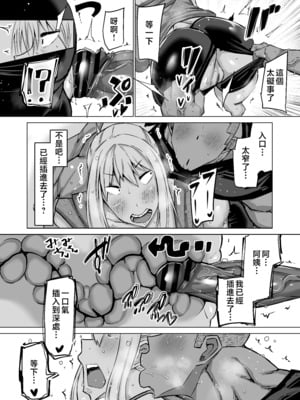 [ちゃえ] 息子のチンポ、ヌいてくれませんか？〜オナ猿息子の性処理が大変すぎたお母さんがママ友にチンコキ相談〜 [中国翻訳]__131