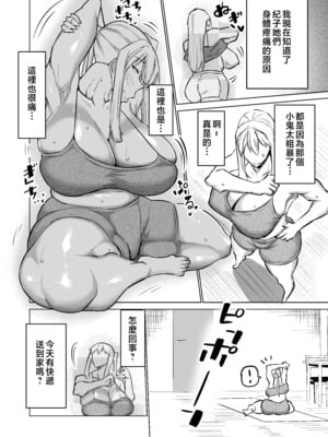 [ちゃえ] 息子のチンポ、ヌいてくれませんか？〜オナ猿息子の性処理が大変すぎたお母さんがママ友にチンコキ相談〜 [中国翻訳]__141