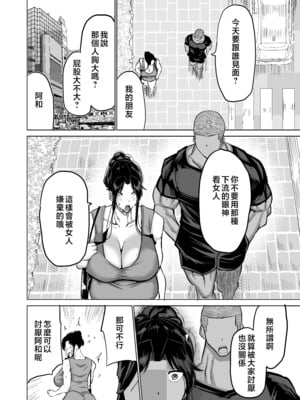[ちゃえ] 息子のチンポ、ヌいてくれませんか？〜オナ猿息子の性処理が大変すぎたお母さんがママ友にチンコキ相談〜 [中国翻訳]__169